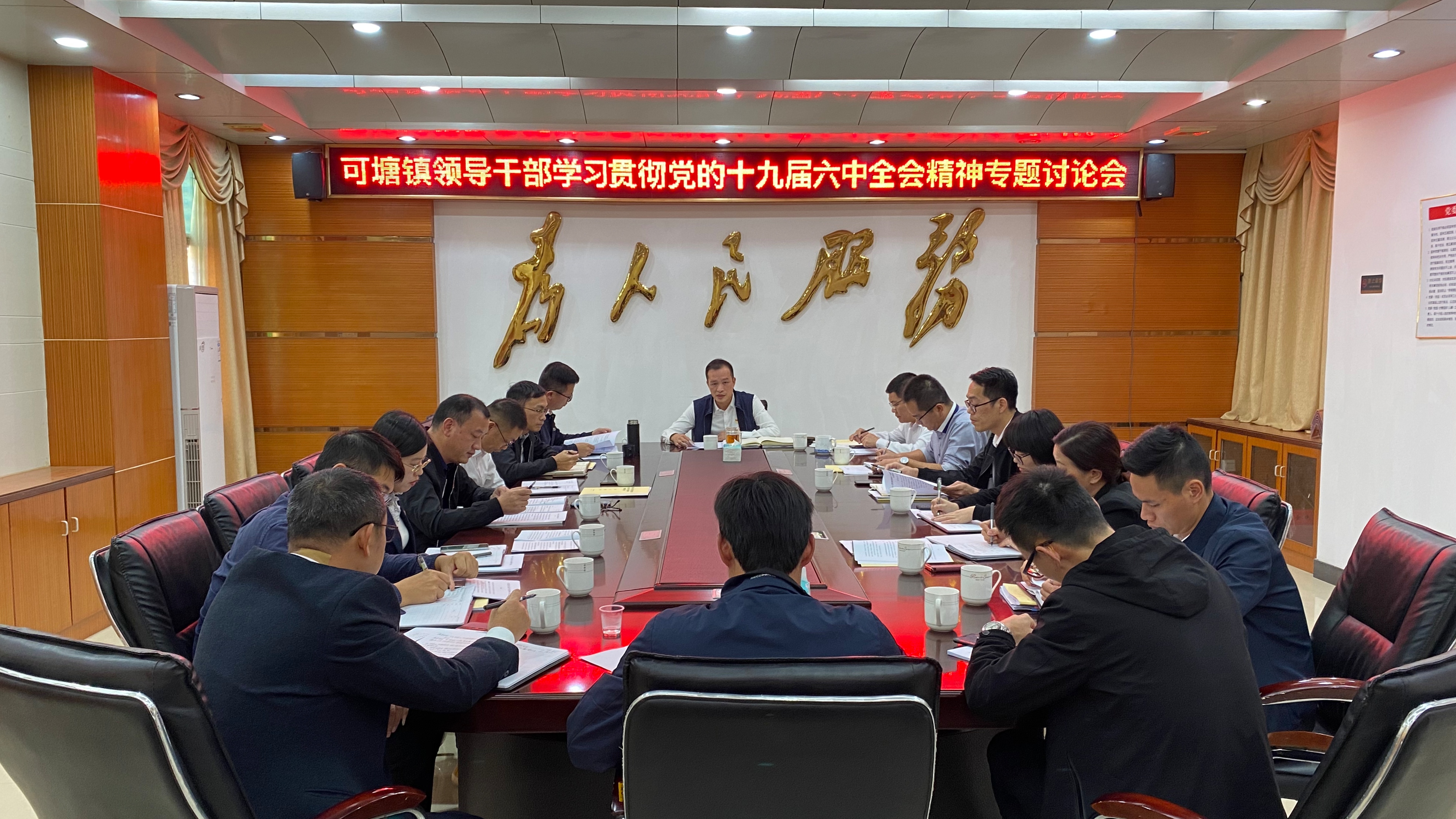 可塘镇收听收看市委宣讲团党的十九届六中全会精神宣讲报告会暨全县